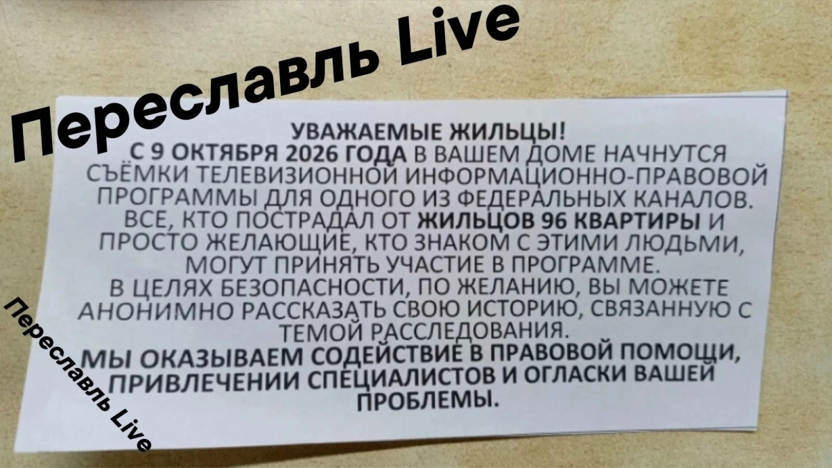 Тело мужчины пролежало в квартире под Переславлем несколько недель