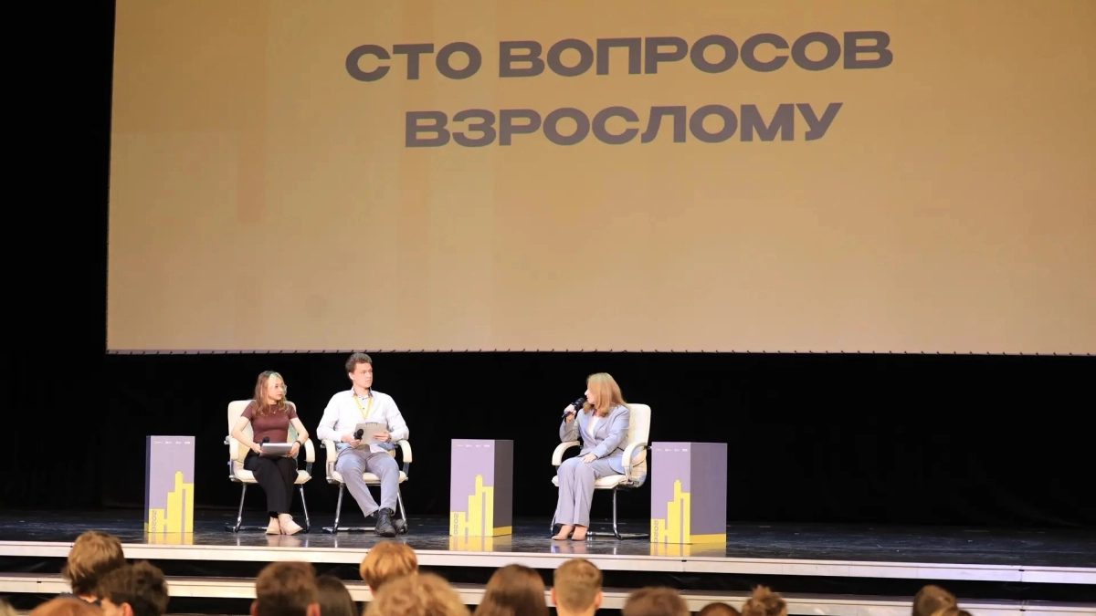 Промышленность, бизнес, образование объединились на Неделе промышленности при поддержке ПСБ