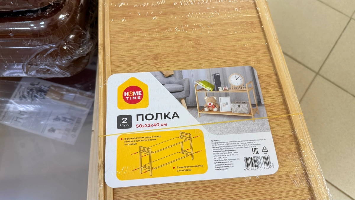 Покупаю в Fix Price компактные этажерки: одну ставлю в прихожей, другую в гараже — бюджетный способ убрать вещи с пола