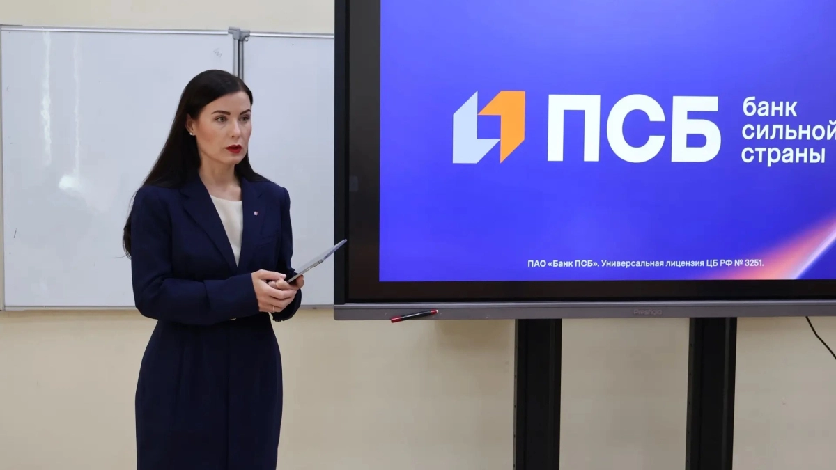ПСБ и Сбер начали в ЯрГУ новую программу дополнительного образования по бизнес-аналитике