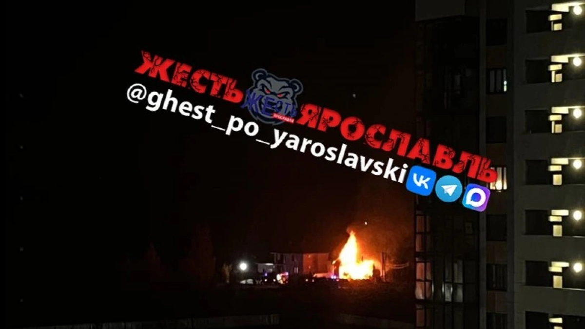 Под Ярославлем в ночном пожаре погиб человек: пламя охватило частный дом