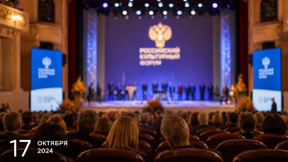 В Ярославле открылся форум «Золотой Витязь» с трёхдневным марафоном искусств