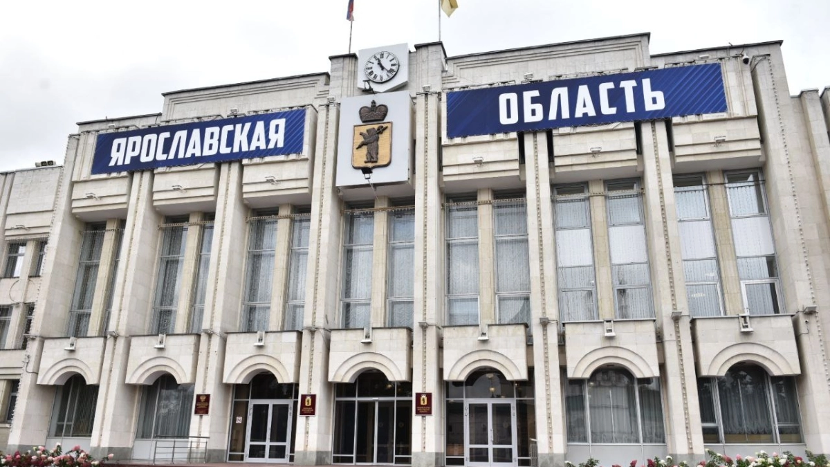 Казначейство выявило нарушения на 19 миллиардов в Ярославской области