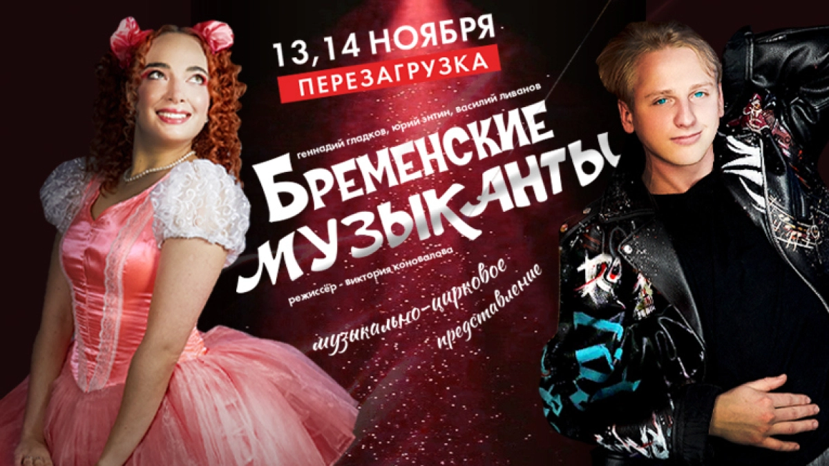В ноябре в Ярославском ТЮЗе — сразу две премьеры!
