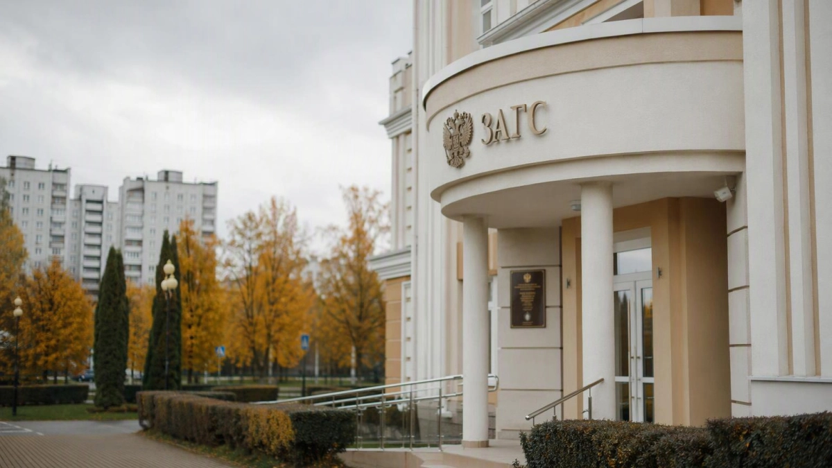 Ярославль предложил передать области имущество ЗАГСов из 1376 позиций