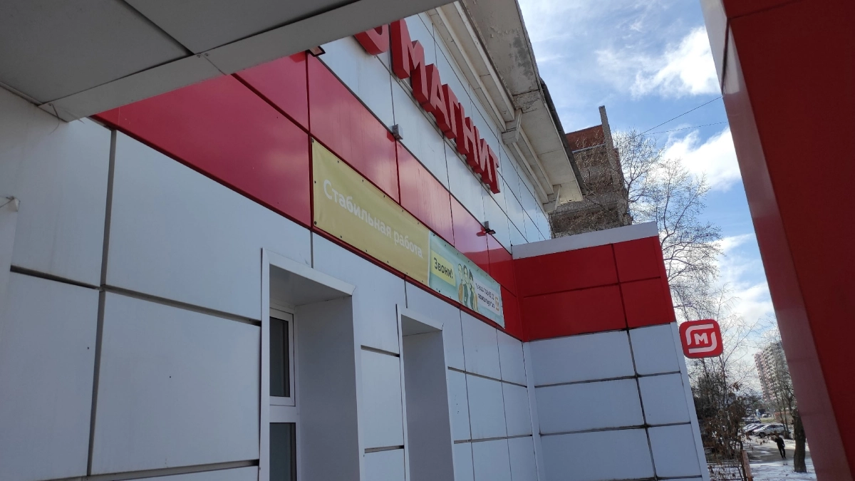 Не «Магнит» и не «Пятёрочка»: россияне закупаются в новом магазине - продукты свежие и цены из прошлого
