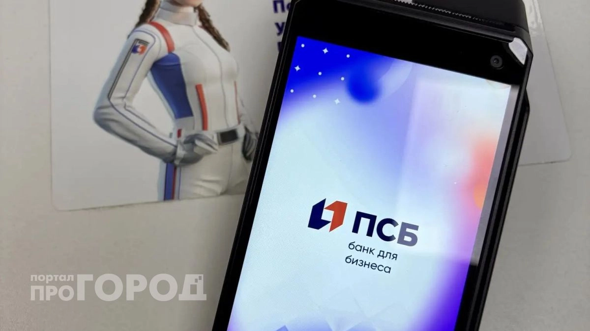 Готовое решение для ярославских ритейлеров: ПСБ предлагает льготный эквайринг и сервисы для бизнеса