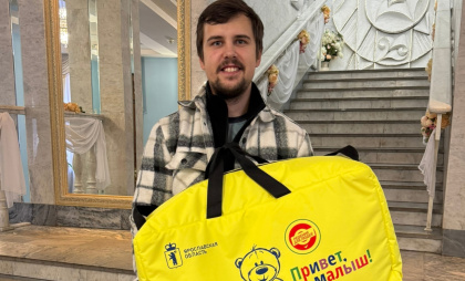 В бесплатном наборе для новорожденных Ярославля появились новые подарки