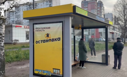 На остановочные комплексы Ярославля вывели температуру и расписание транспорта