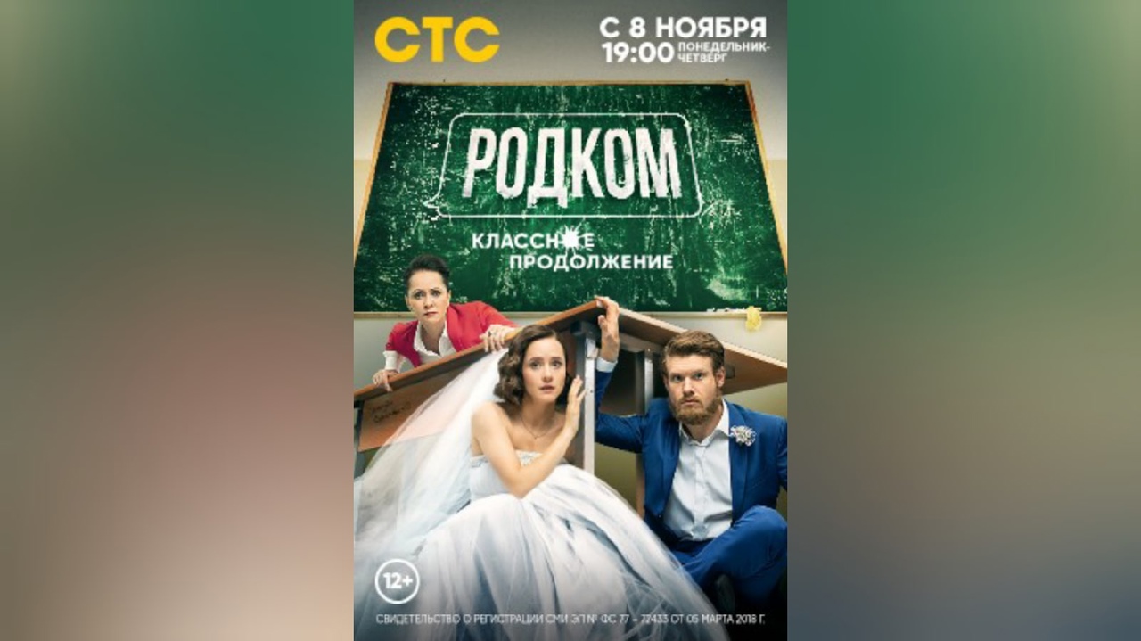 Виктор Хориняк и Ольга Кабо сразятся за «Родком»