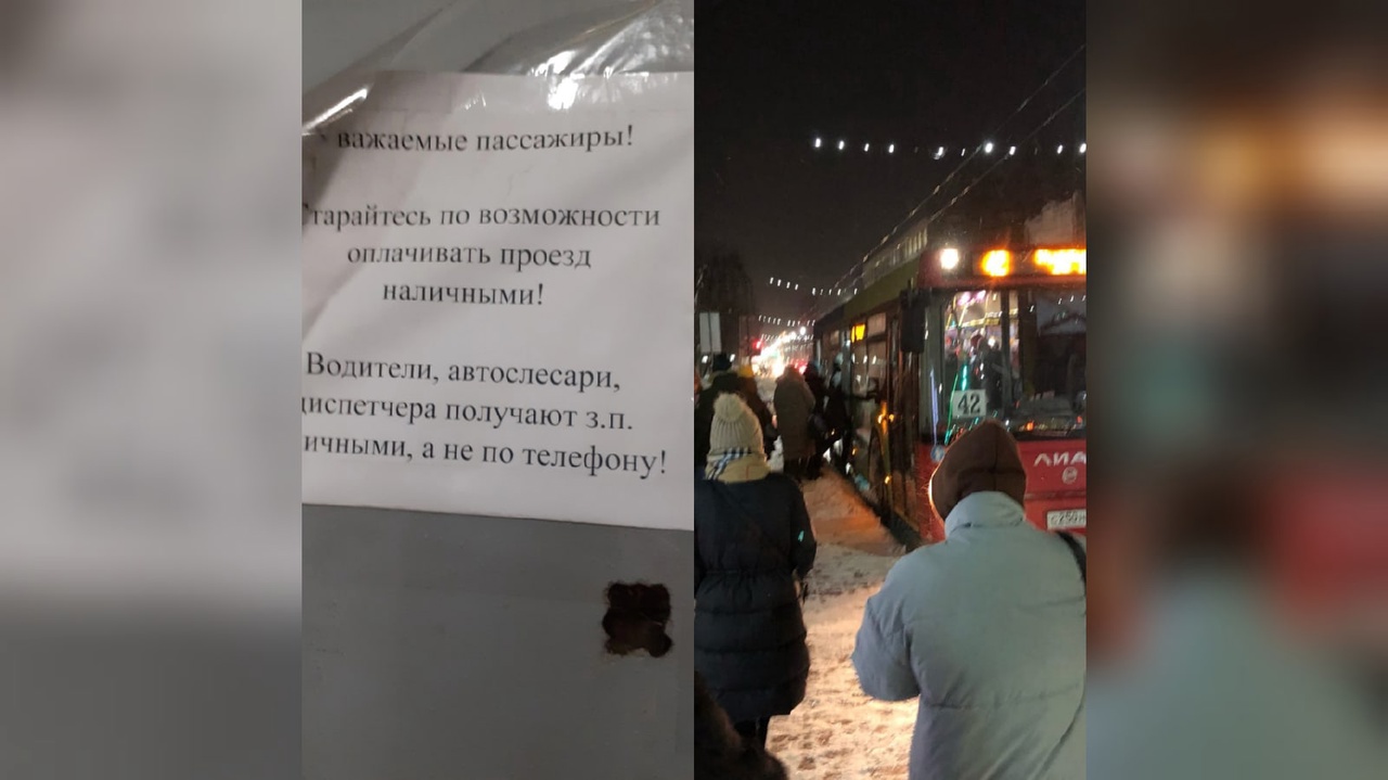 "Здесь отдельная республика": в автобусах Ярославля просят расплачиваться наличными