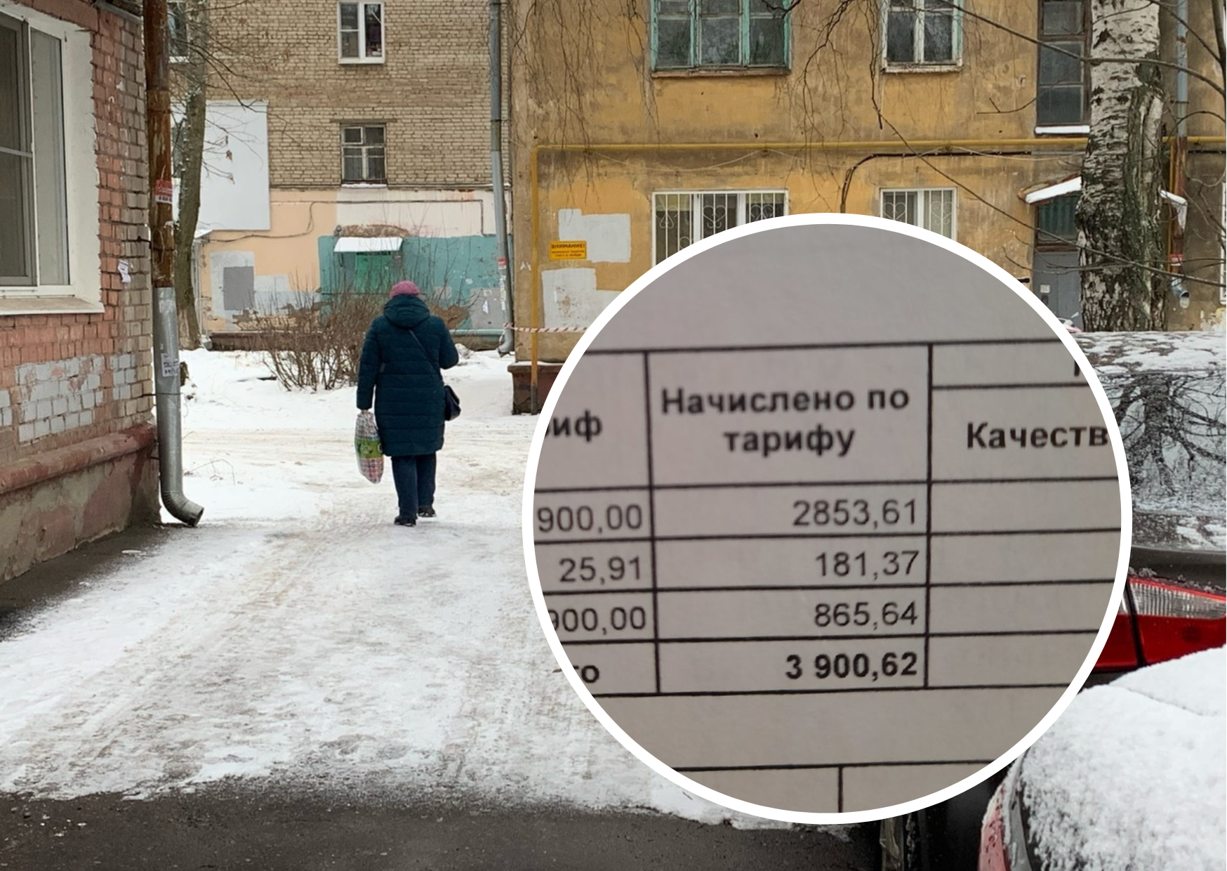В Ярославской области пришли огромные счета за отопление 