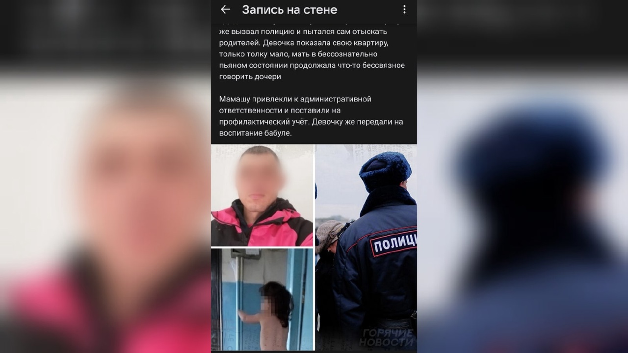 Вбросы про голых детей наводнили соцсети Ярославля