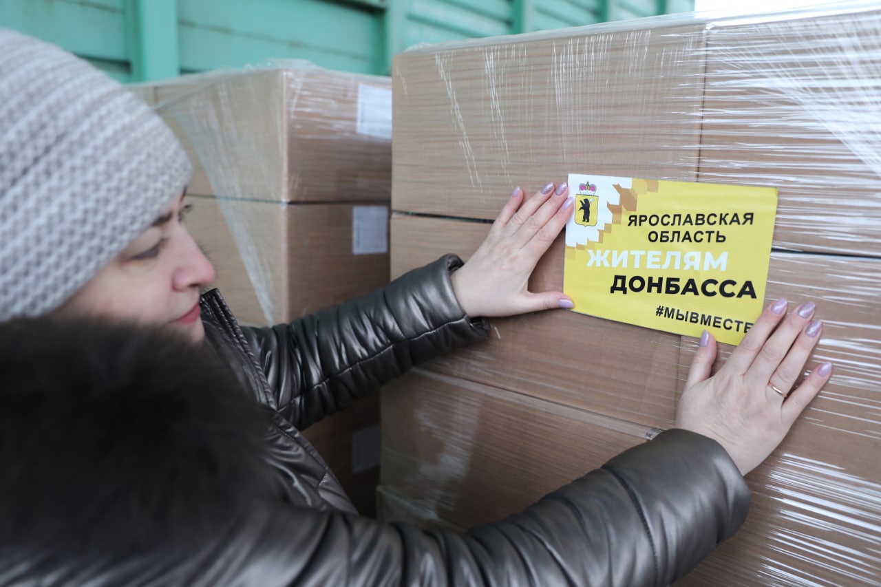  В Ярославль начали приезжать беженцы с Донбасса
