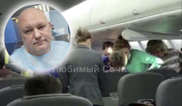 "Я поддерживаю этого человека": врач о пациенте, умершем на борту самолета Сочи-Ярославль
