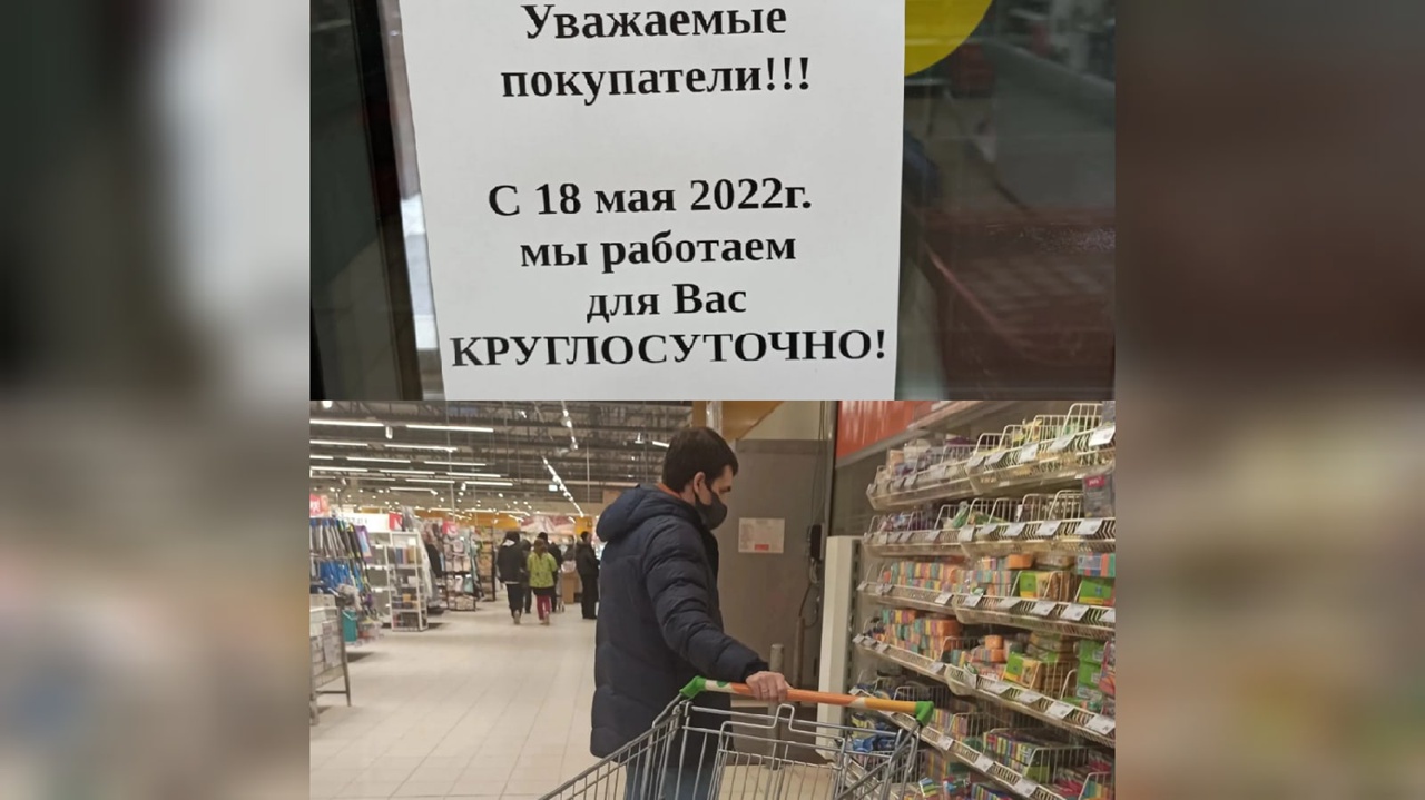 В Ярославле некоторые магазины сети "Магнит" будут работать круглосуточно