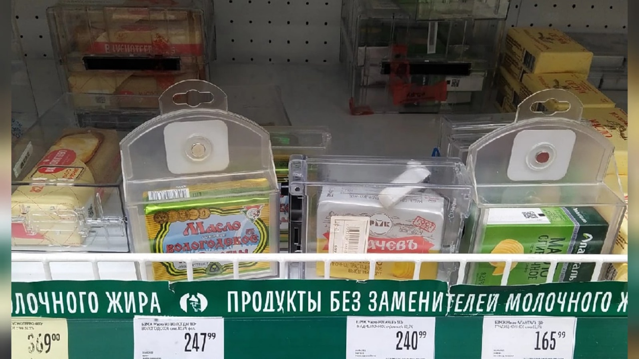 В продуктовых магазинах Ярославля на масле появились магниты "антивор"