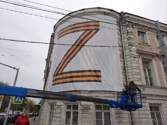 В Ярославле восстановили патриотический баннер с буквой Z на "Доме офицеров"