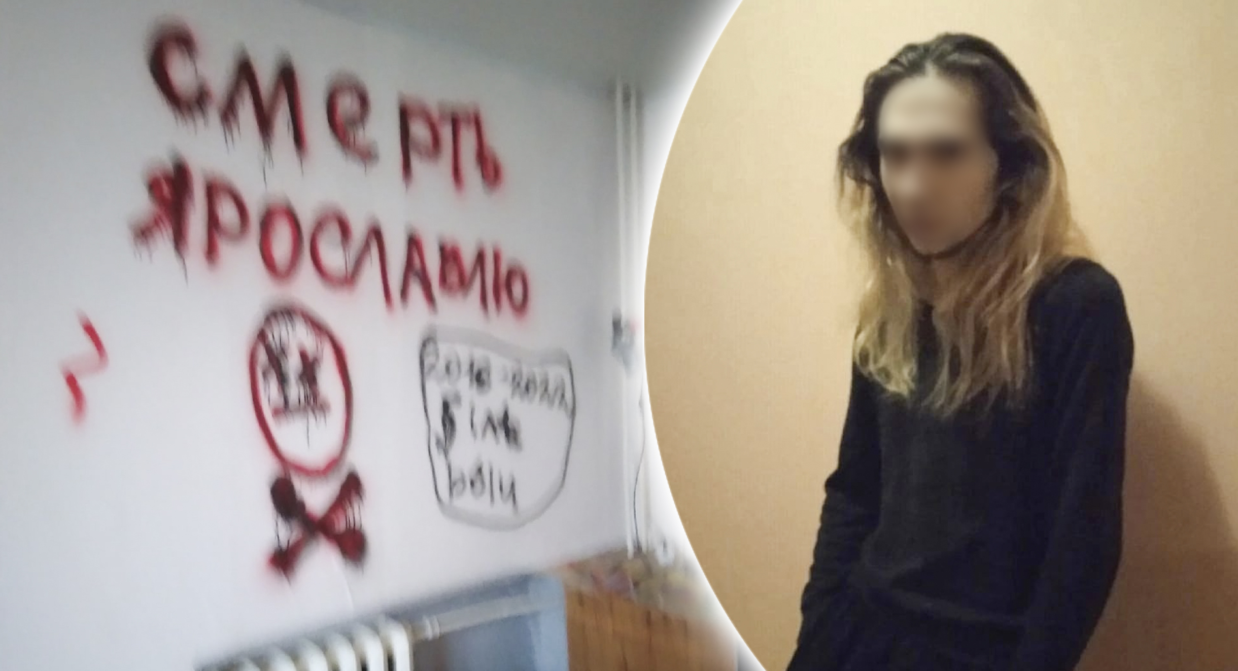 "Смерть Ярославлю": трансвестит исписал стены чужой квартиры гробами и черепами