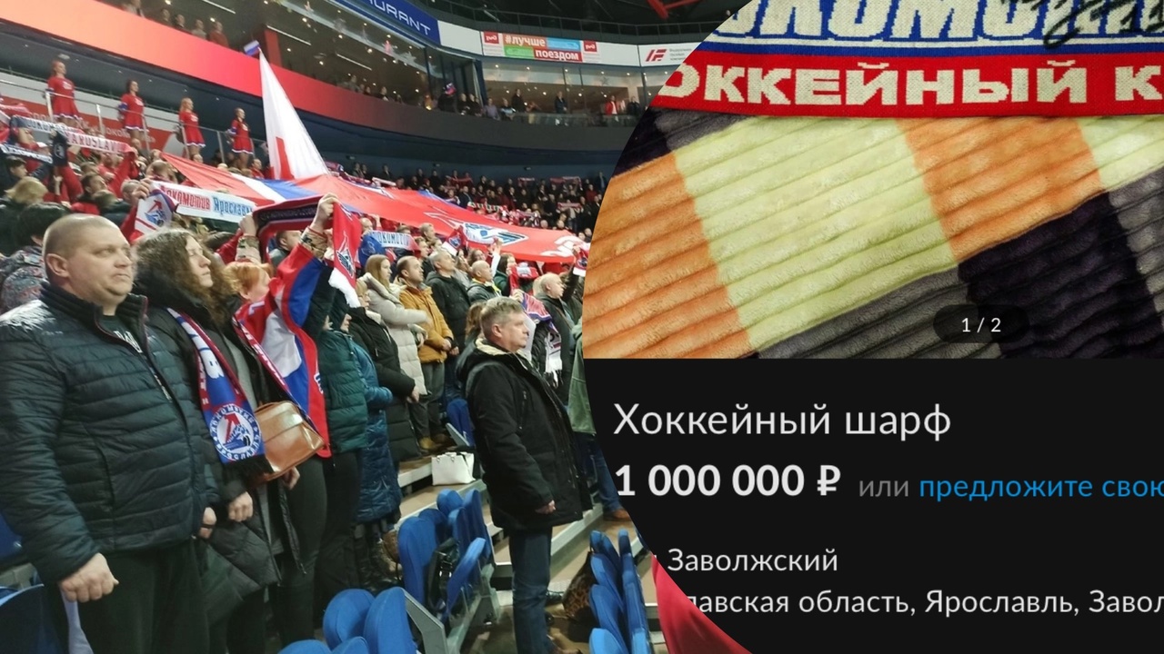 Ярославец продает шарф "Локомотива" с автографом погибшего Галимова за 1 миллион