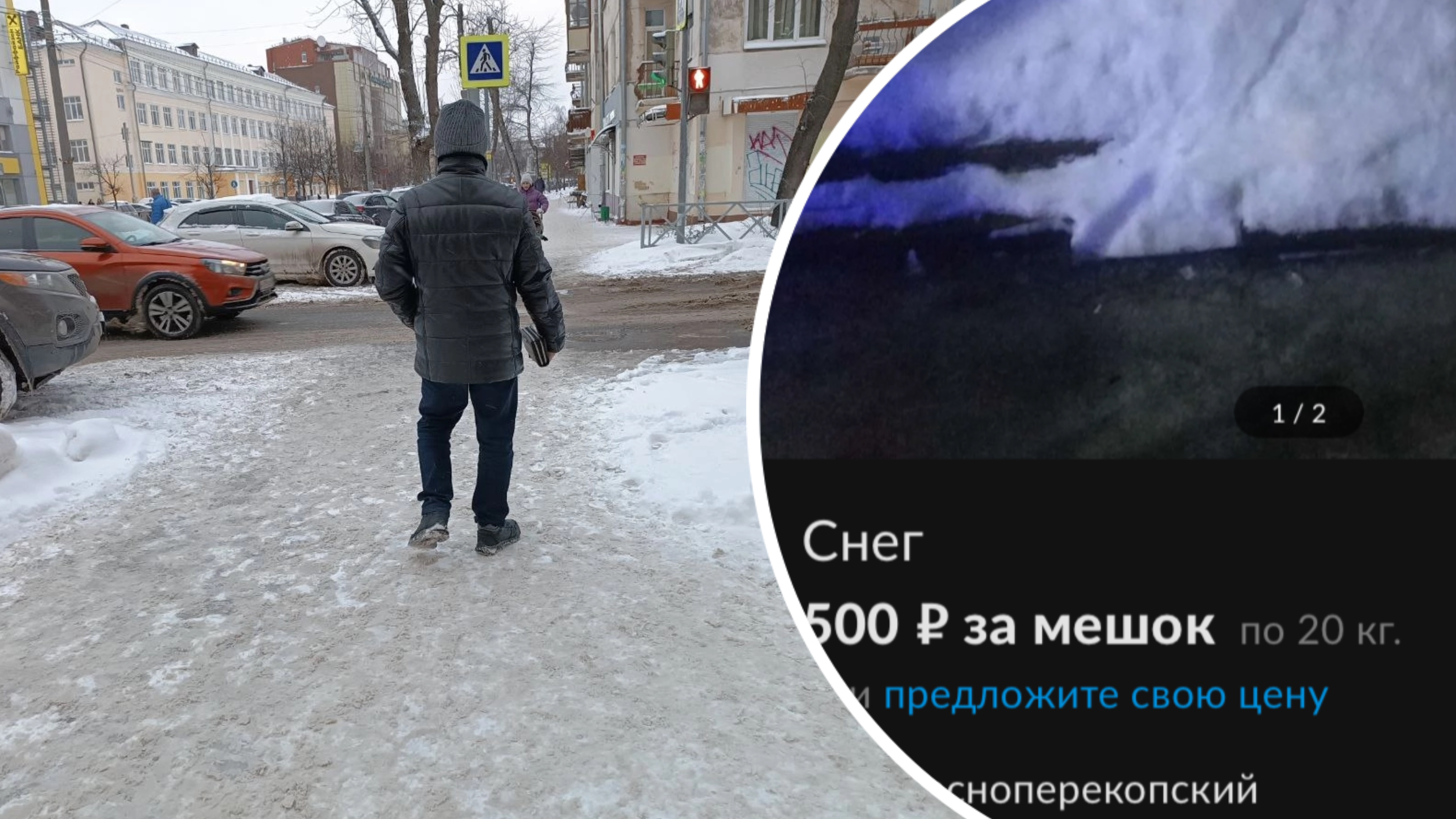 «500 рублей за мешок»: ярославец решил построить бизнес на продаже снега 