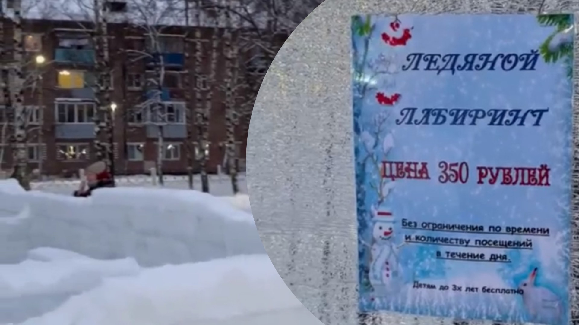 "Полтинник - красная цена": ярославцы раскритиковали новый ледяной городок