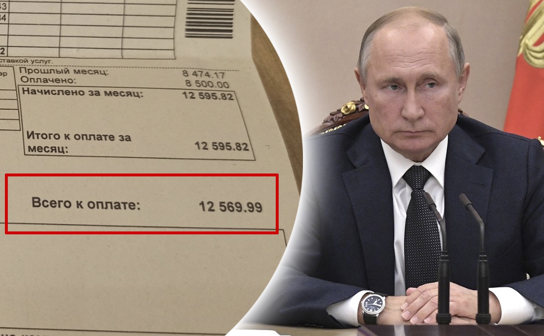  У меня зарплата меньше!: ярославцы обратились к Путину из-за диких коммунальных платежей