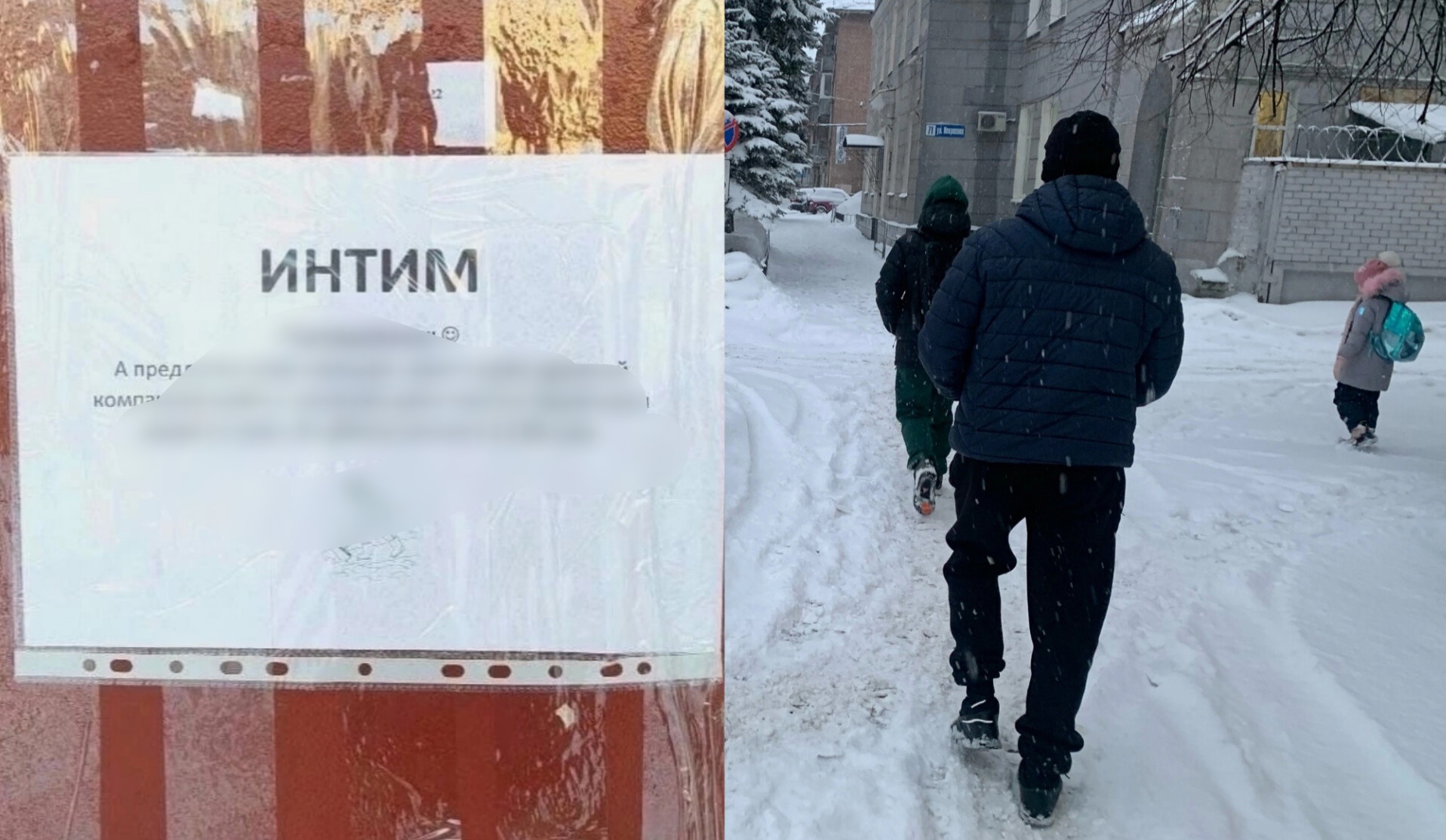 "Интим": гениальный пиар-ход заставил жителей Рыбинска собраться во дворе
