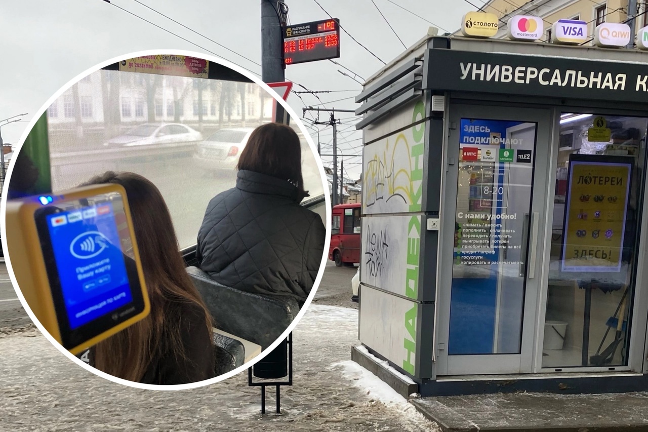 Ярославцам рассказали, где купить новую транспортную карту 