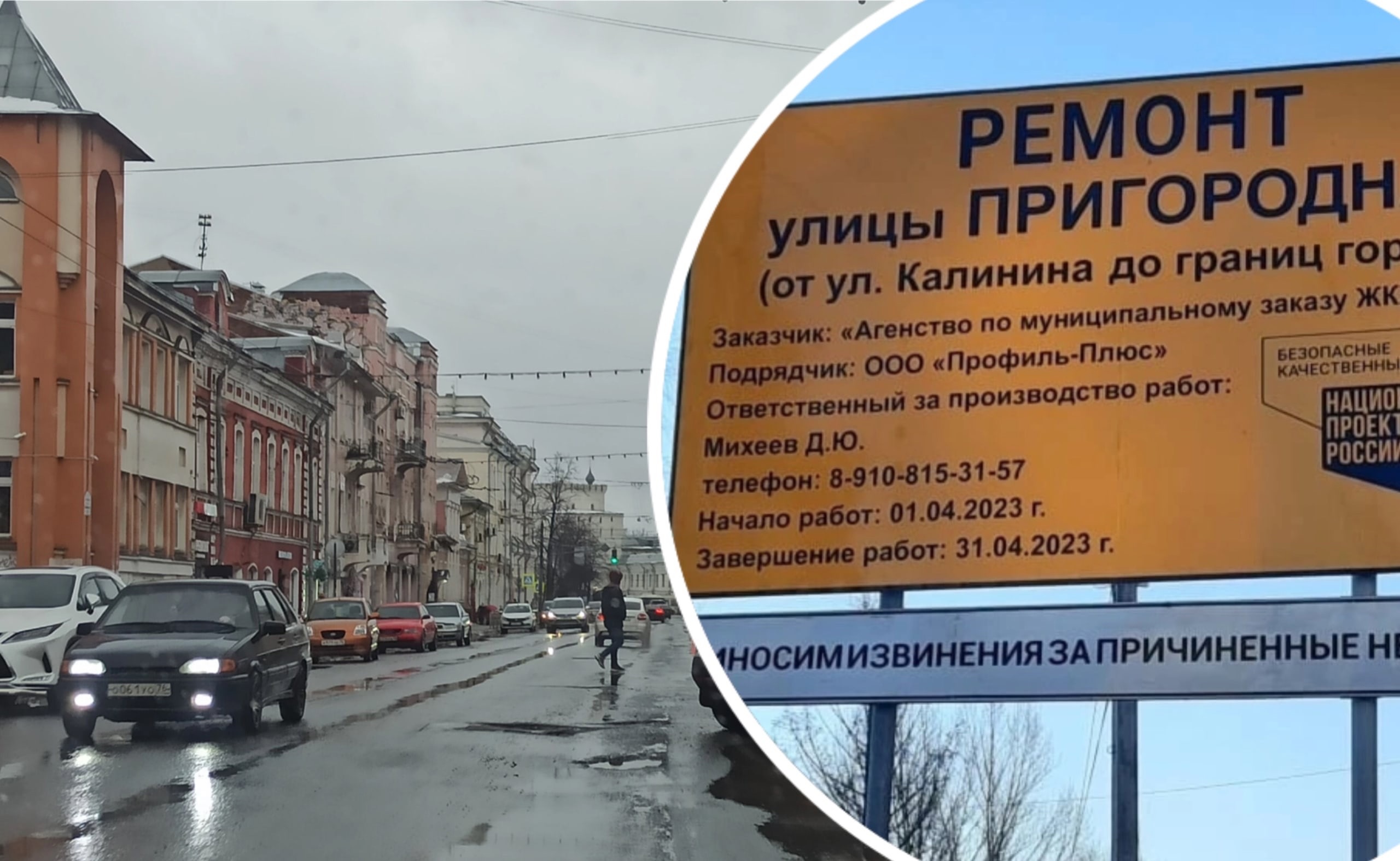 В Ярославле обещают отремонтировать дороги в несуществующий день