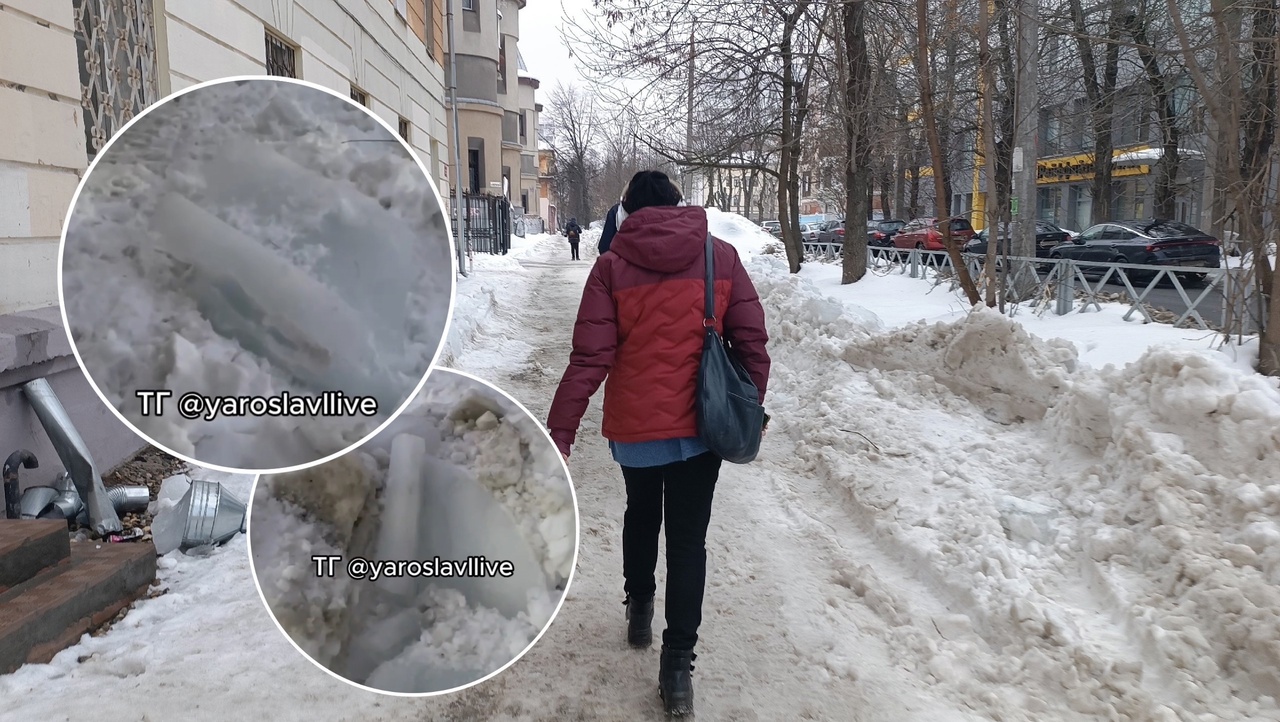 В Ярославле с наступлением весны стало еще опаснее ходить вдоль домов