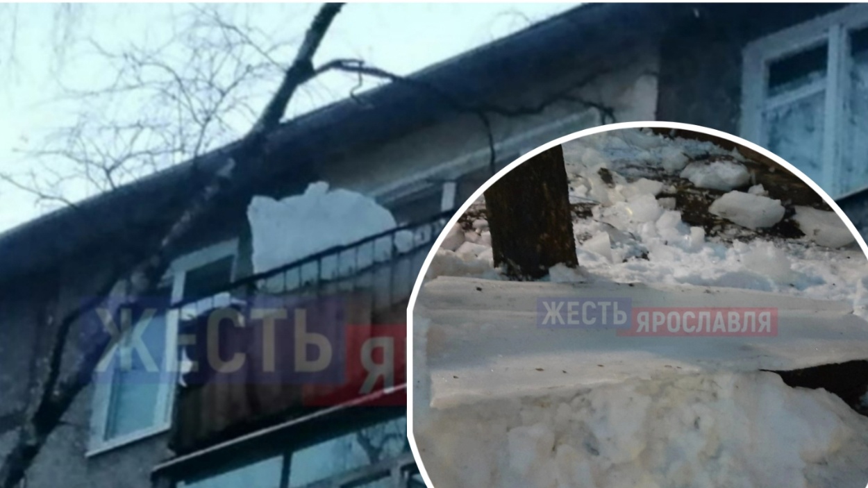 "А могла и на голову": в Ярославе с крыши сошла ледяная глыба