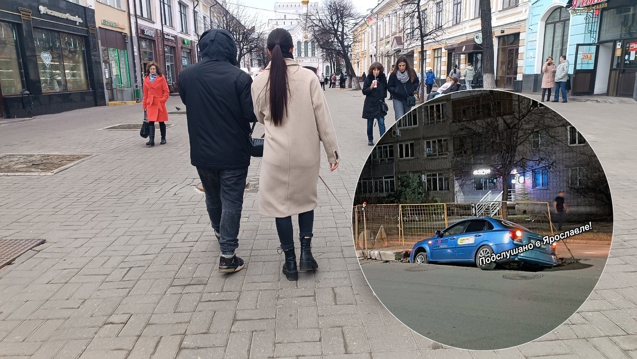 "Полный горпровал": в Ярославле автомобиль провалился под асфальт