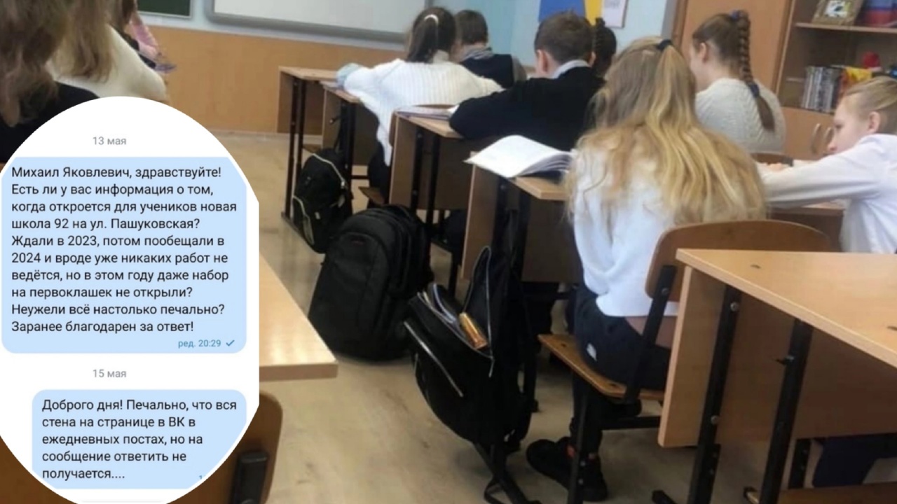 "Ждем нового учебного года": ярославцы спрашивают у чиновников о судьбе школы на Пашуковской