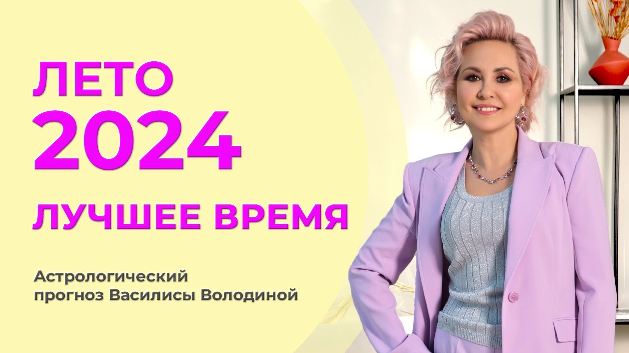 Финансовый гороскоп на эту неделю: Василиса Володина дала прогноз, кому упадет шанс стать богатым