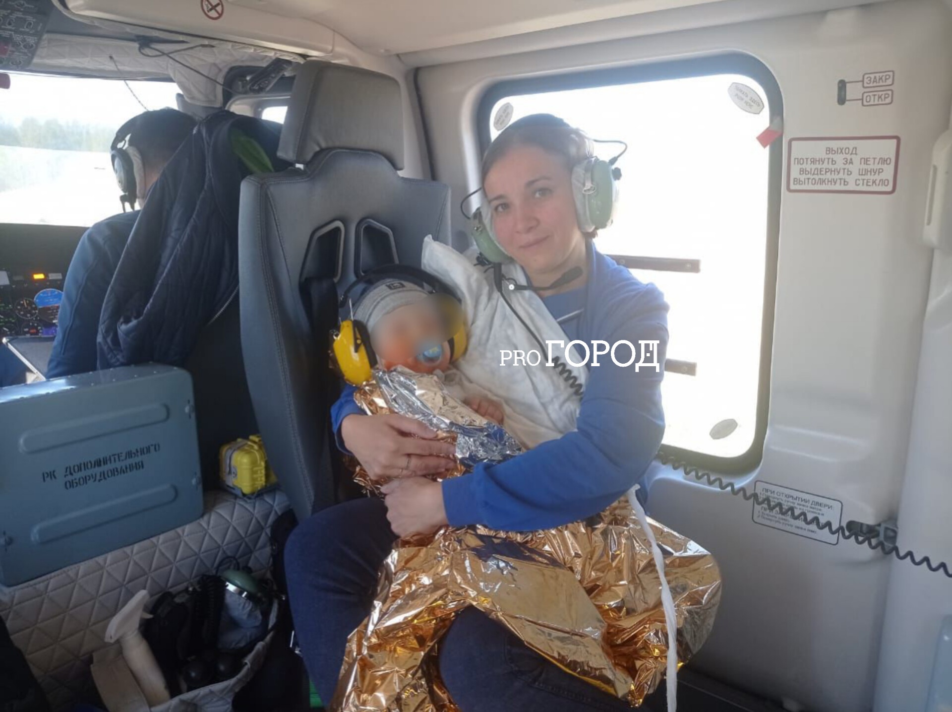  В Ярославле жизни пяти малышей спасли на вертолете