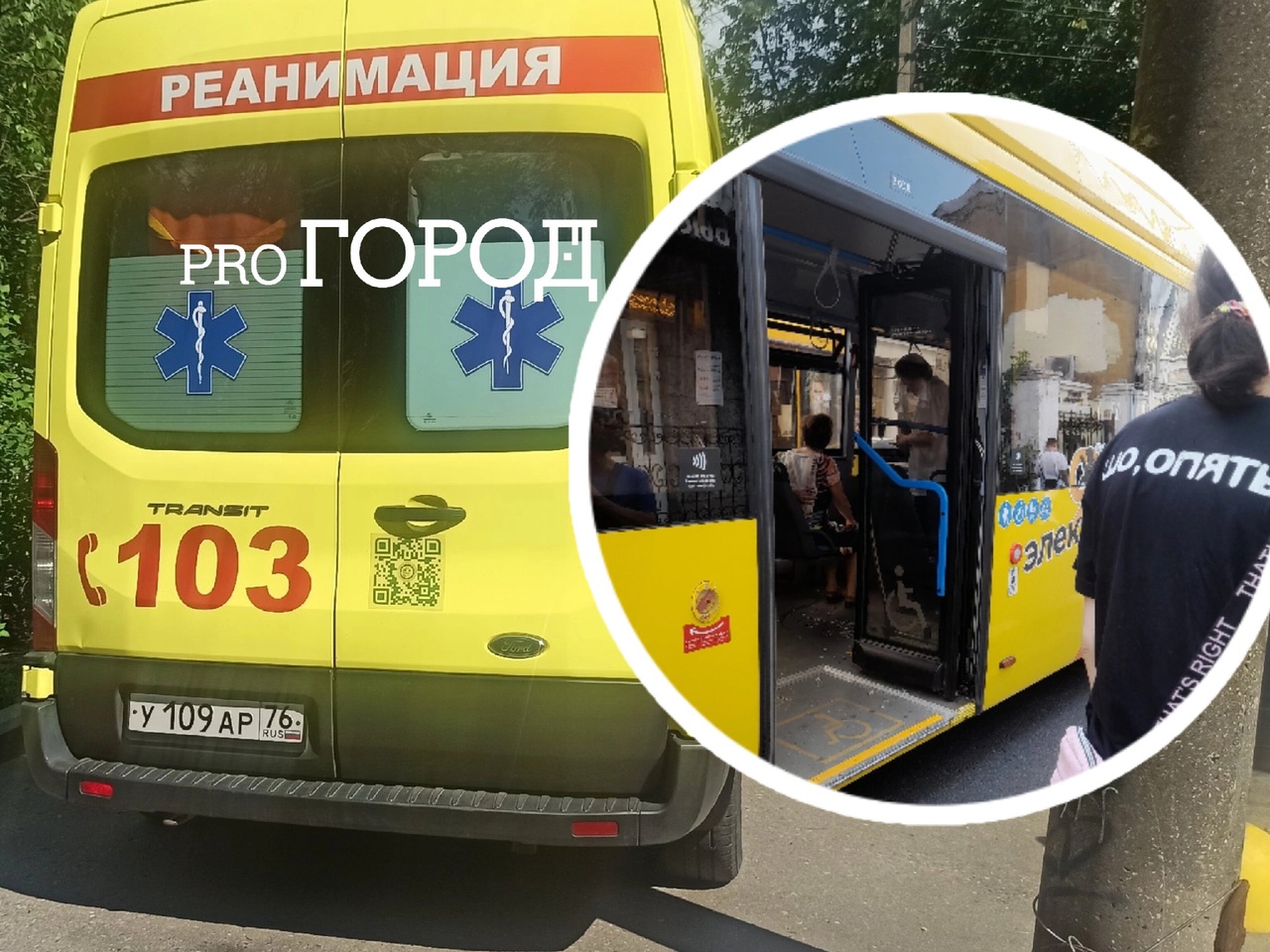  В электробусе Ярославля из-за лопнувшего стекла пострадали четыре человека           