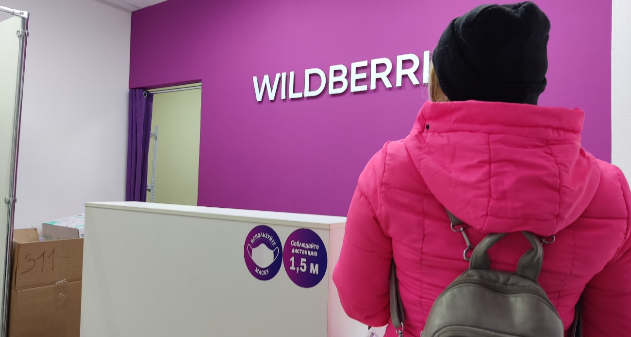 Тревожное начало: с сегодняшнего дня Wildberries полностью останавливает продажи